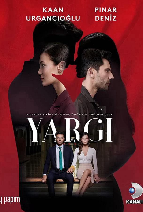 Правосудие / Yargi